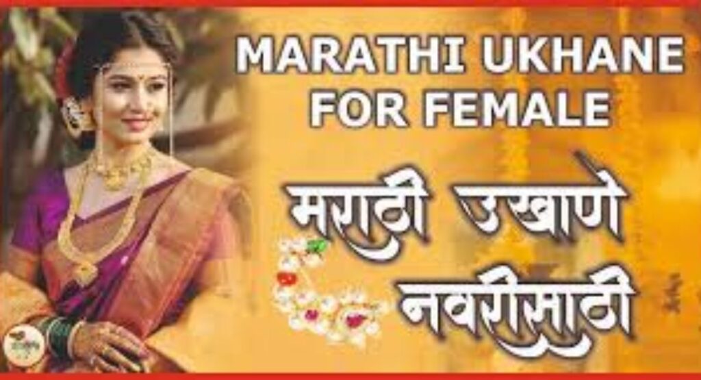 Best Long Ukhane in Marathi for Female (Traditional & Modern)