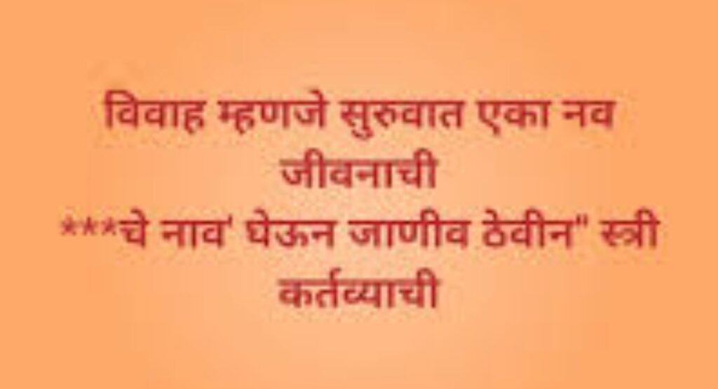 List of Marathi Ukhane List with Meaning and Usage Hints